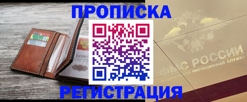 прописка в квартире в Дагестанских Огнях