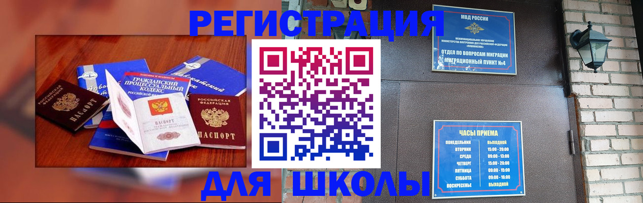 временная регистрация в квартире в Дагестанских Огнях